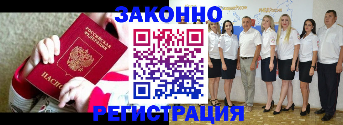 временная регистрация недорого в Кирсанове