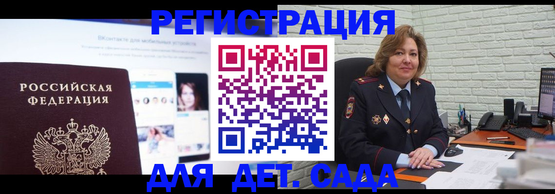 временная регистрация для всех в Кирсанове