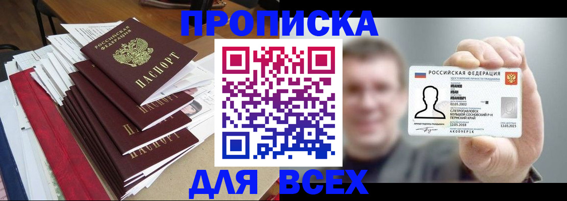 временная регистрация гарантия в Кирсанове