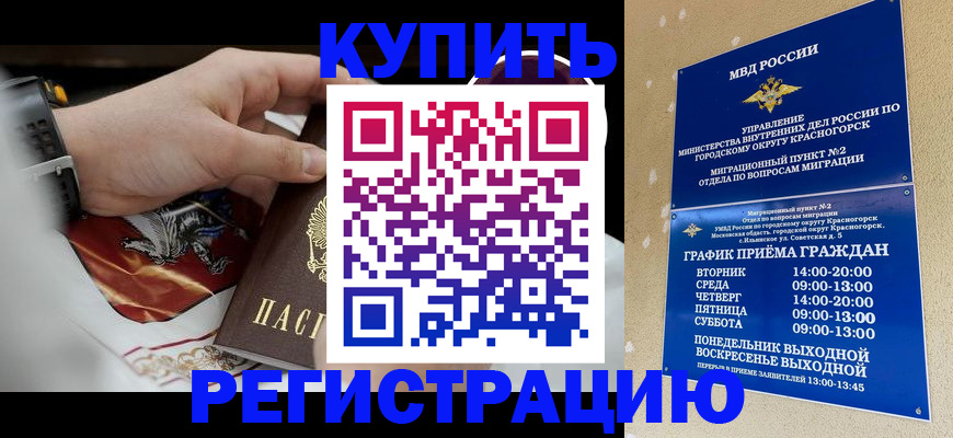 прописка ребенка в Кирсанове